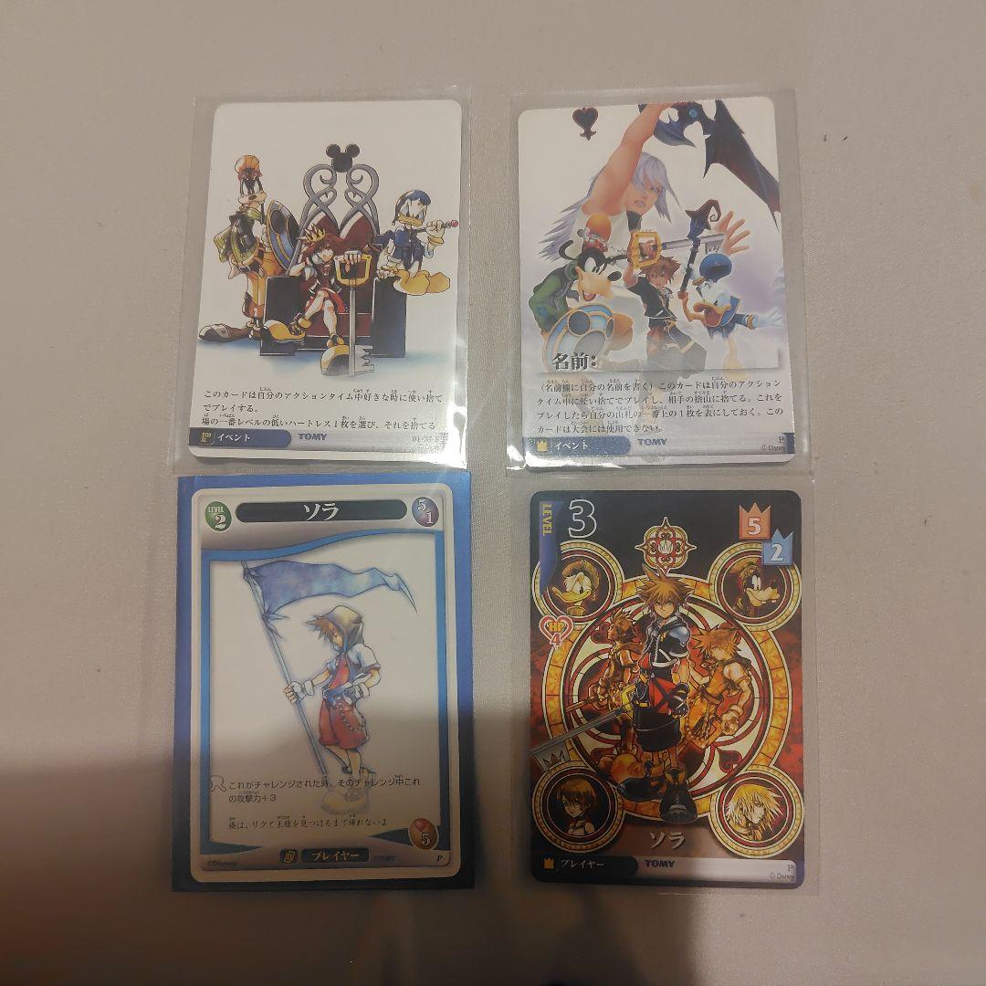 キングダムハーツ トレーディングカード 4枚セット キングダムハーツ カードゲーム TCGカード SR 4枚 王様 ソラ