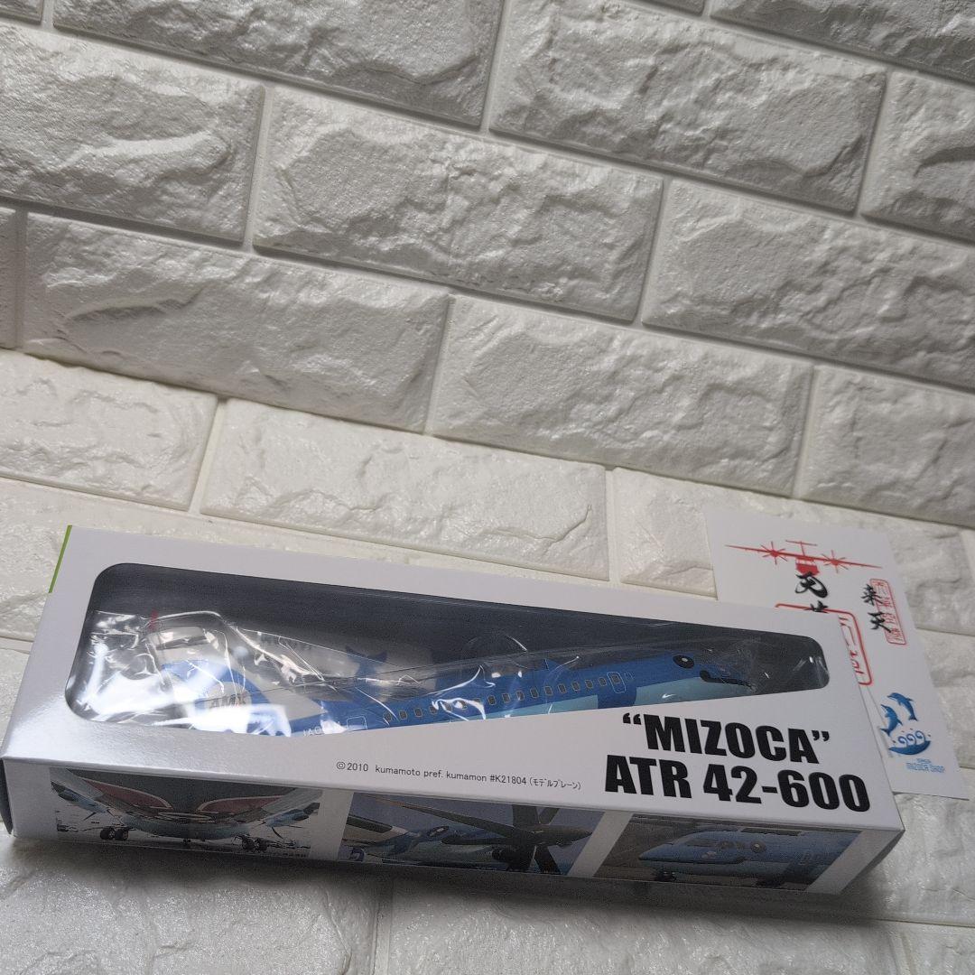 天草エアライン MIZOKA ATR 42-600 1/100 Amazon.co.jp: クロスウイング 1/100 ATR-42-600 みぞか号 AMX 天草