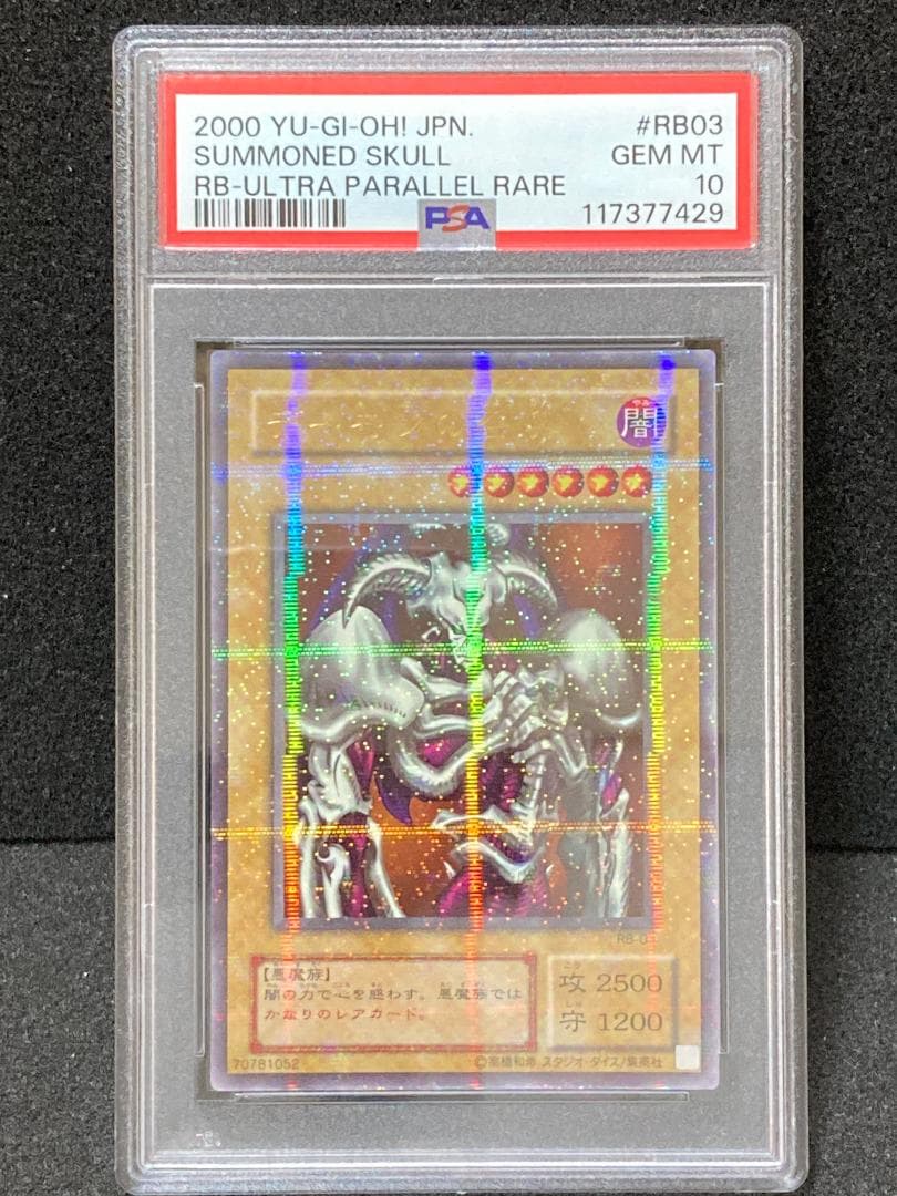 【コンパクト送料無料】PSA10　遊戯王　2期　デーモンの召喚　パラレル　RB 115484jat_1.jpg