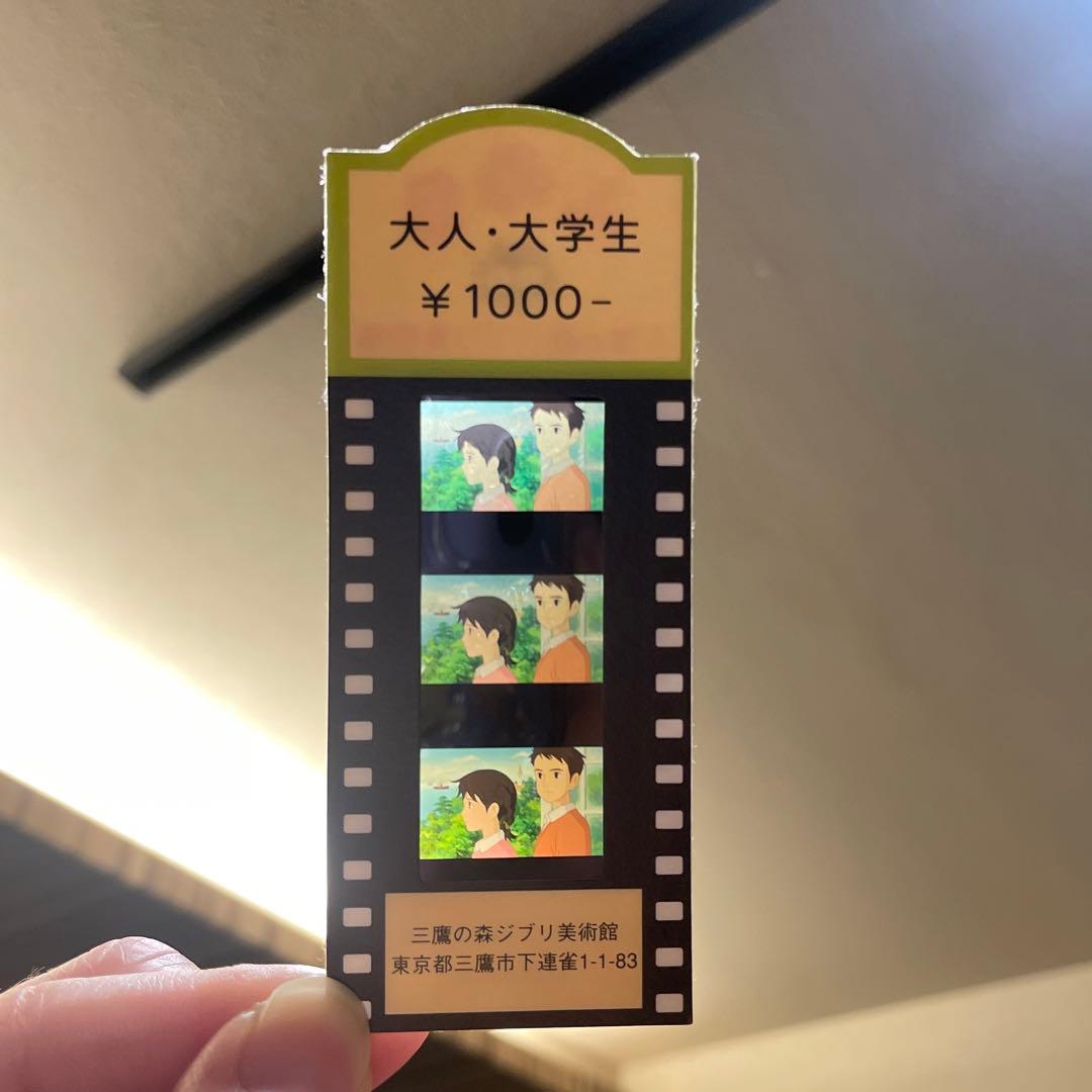 三鷹の森ジブリ美術館 フィルム チケット 耳をすませば - メルカリ