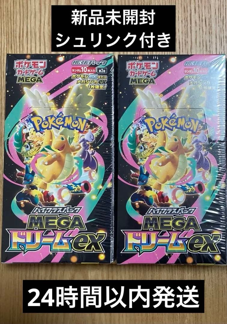 ポケカ MEGAドリームex 新品未開封 シュリンク付き 2box - メルカリ