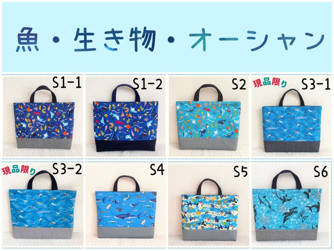 入園 入学 ☆レッスンバッグ　オーダー 受注注文 男の子　《海　魚　シャチ》