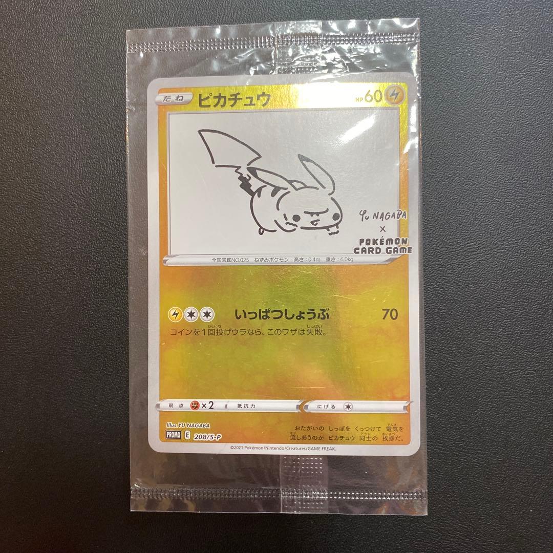ピカチュウ：YU NAGABA×ポケモンカードゲーム PROMO 208/s-p - メルカリ