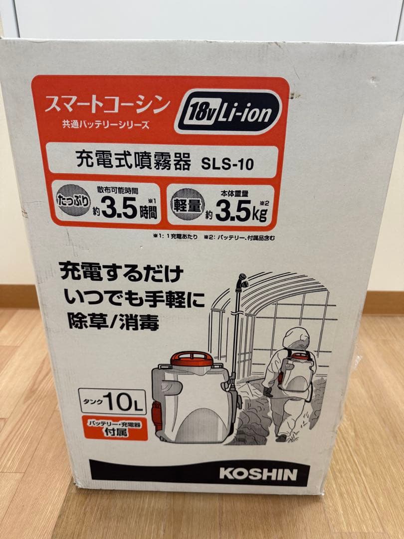 KOSHIN 充電式噴霧器 SLS-10 充電式噴霧器 SLS-10(SLS-10-AAA-1) SLS-10 | 株式会社工進【公式】
