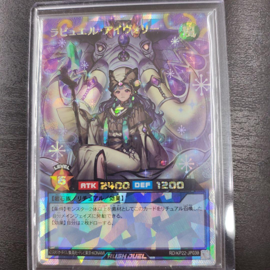 ラビュエルアイヴォリー　絵違い ラビュエルアイヴォリー 絵違い - メルカリ