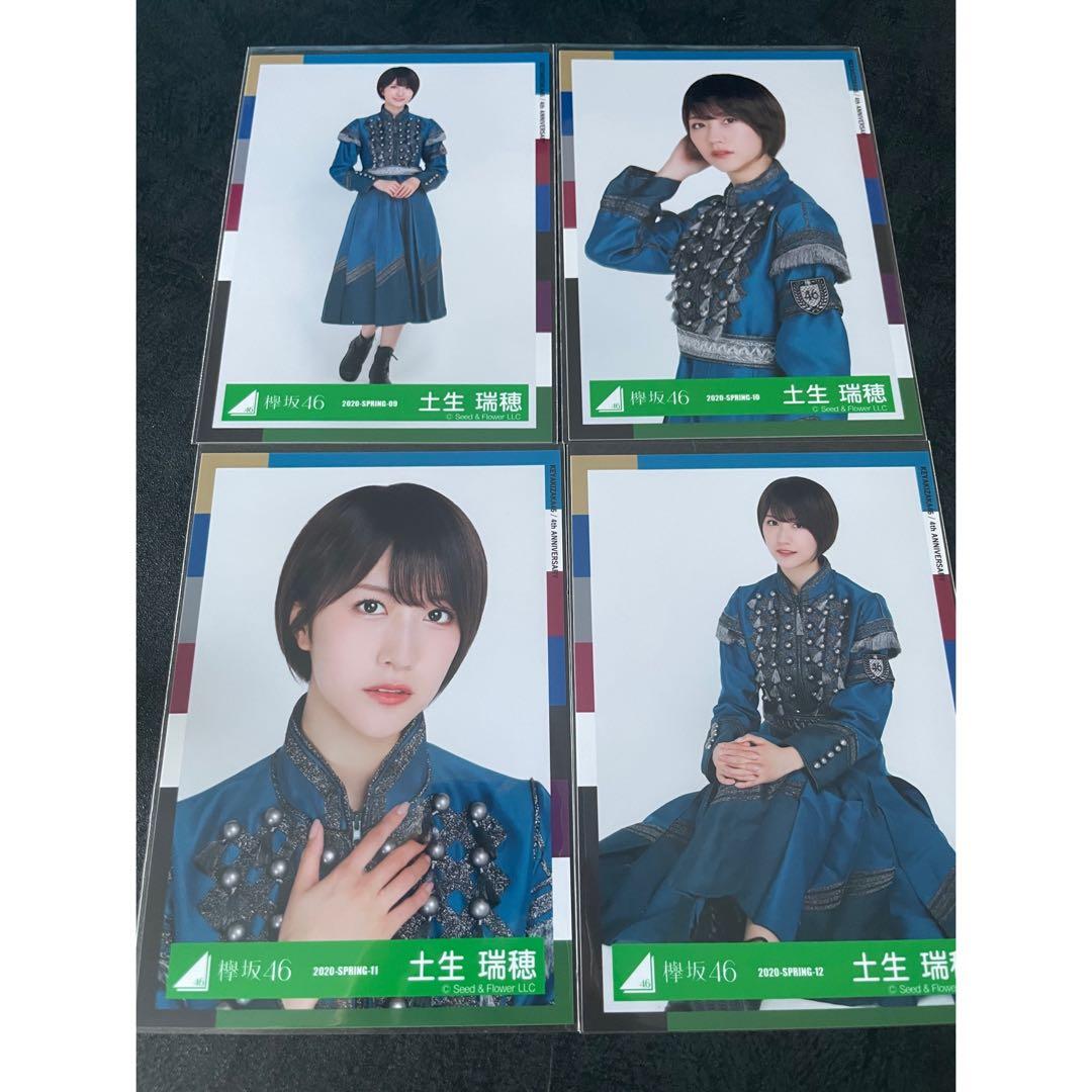 櫻坂46 欅坂46 生写真 土生瑞穂 サイマジョマントコンプ - メルカリ