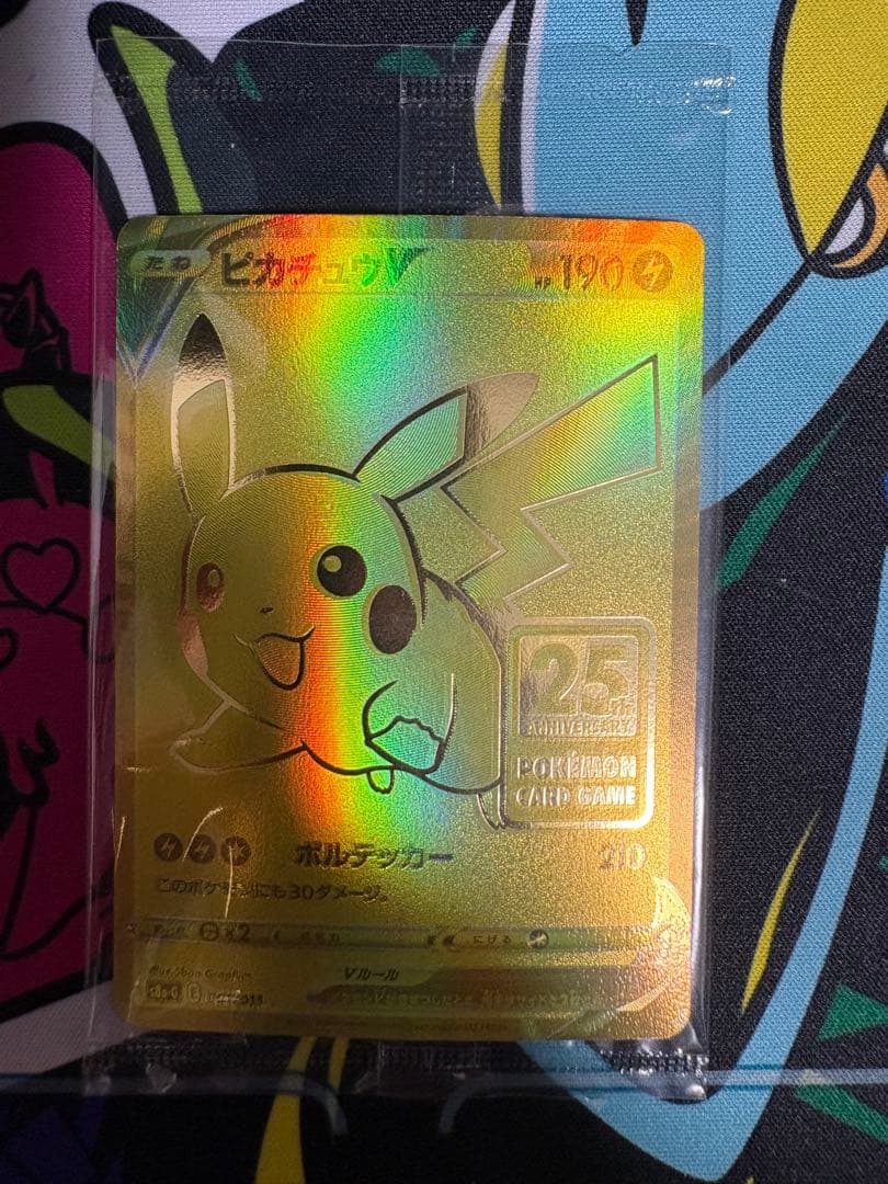 ポケモンカード　ピカチュウv 25th 未開封 P】【25th】ピカチュウV【未開封】