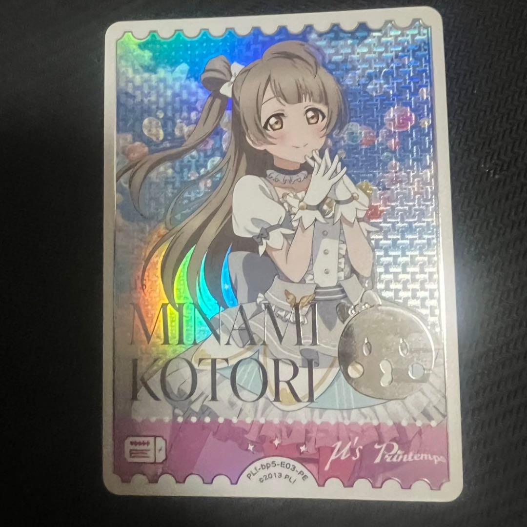 新弾まとめ売り可能！】南 ことり PE ラブカ - メルカリ