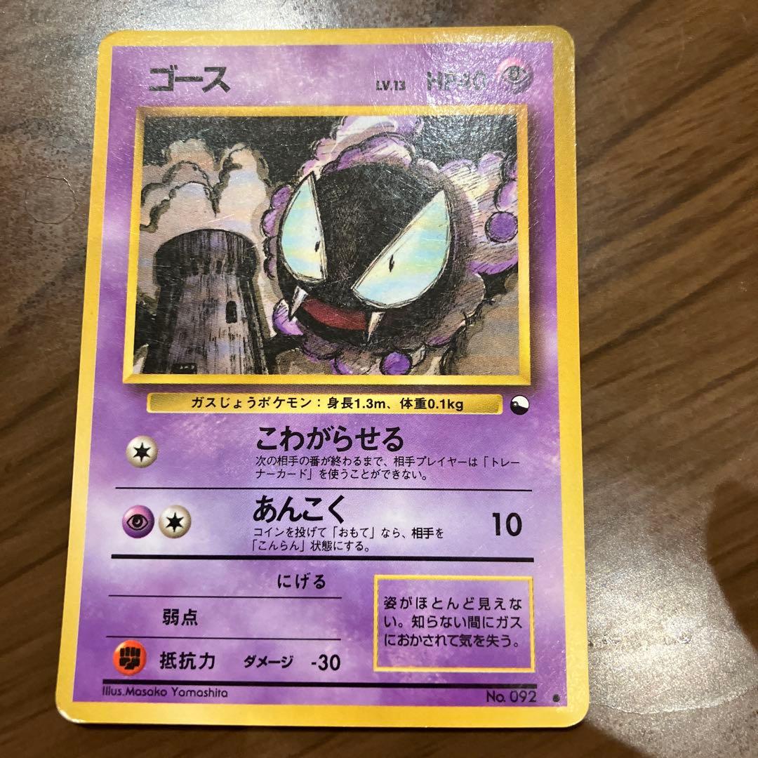 ゴース ○ 拡張シート第3弾(緑版) - メルカリ