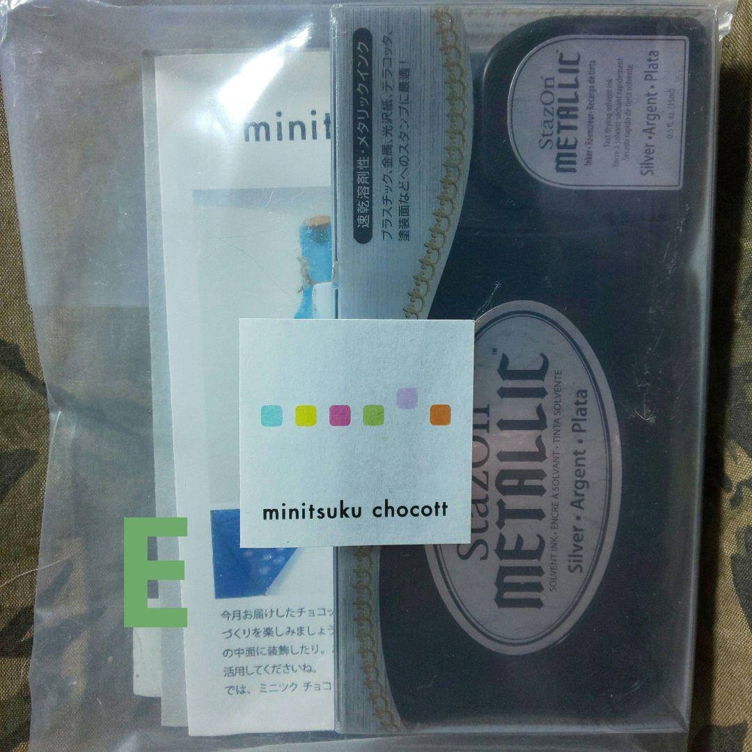 フェリシモ▫ミニツクチョコット憧れの本格仕上げ！大人インクパッドと