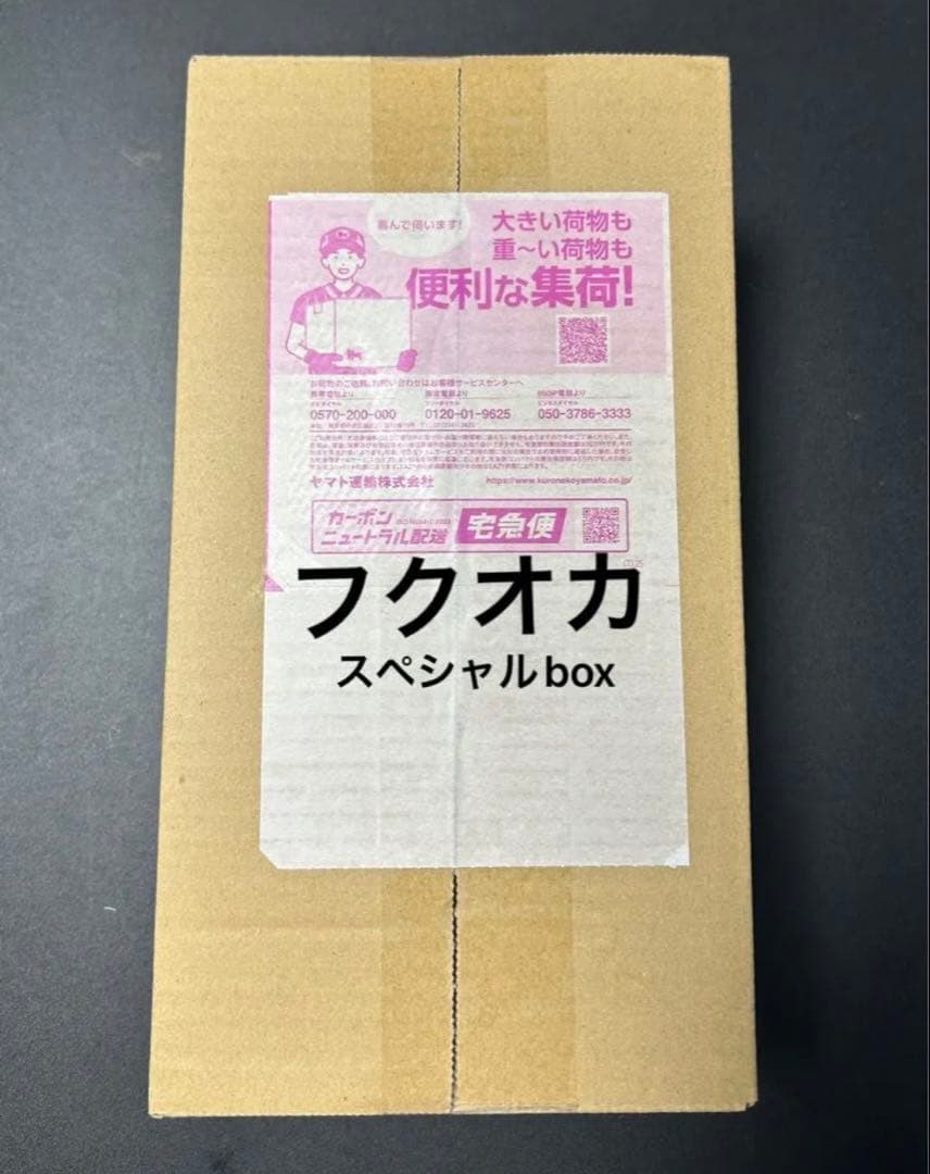 ポケモンセンター フクオカ スペシャルBOX 未開封 シュリンク付き プロモ スペシャルBOX『ポケモンセンターフクオカ』【未開封BOX】 - カード