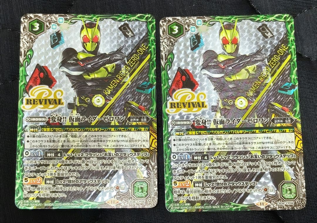 バトスピ　変身!!仮面ライダーゼロワン　リバイバル版　2枚 バトスピ 変身!!仮面ライダーゼロワン リバイバル q 善悪の選択 - メルカリ