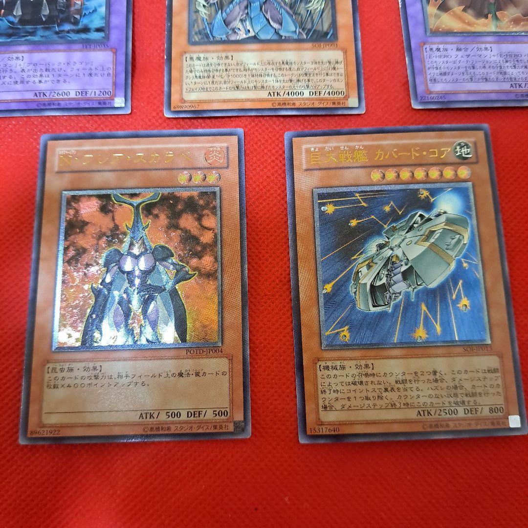 遊戯王 ラビエル他レリーフ8枚まとめ売り - メルカリ