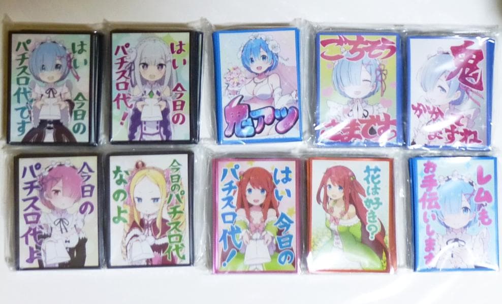 リゼロ パチスロ スリーブ 10種コンプセット スマパチ Re:ゼロから始める異世界生活 season2 | Slot Shop NIT