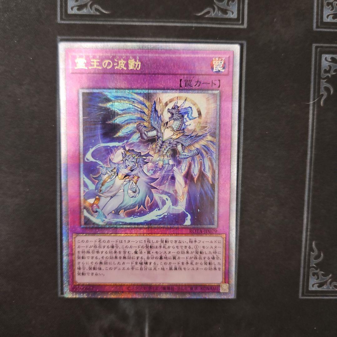 霊王の波動　25th　クオシク　遊戯王① Amazon.co.jp: 遊戯王カード 霊王の波動(25th シークレットレア