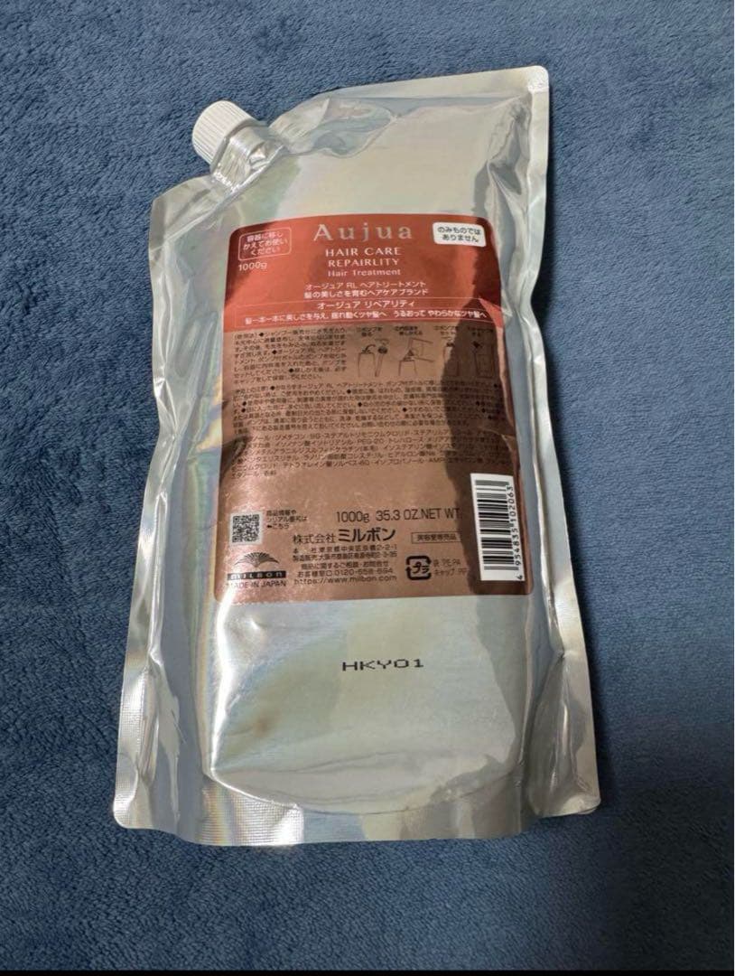 【早い者勝ち】オージュアリペアリティトリートメント詰替 Aujua ミルボン オージュア RL リペアリティ ヘアートリートメント 詰