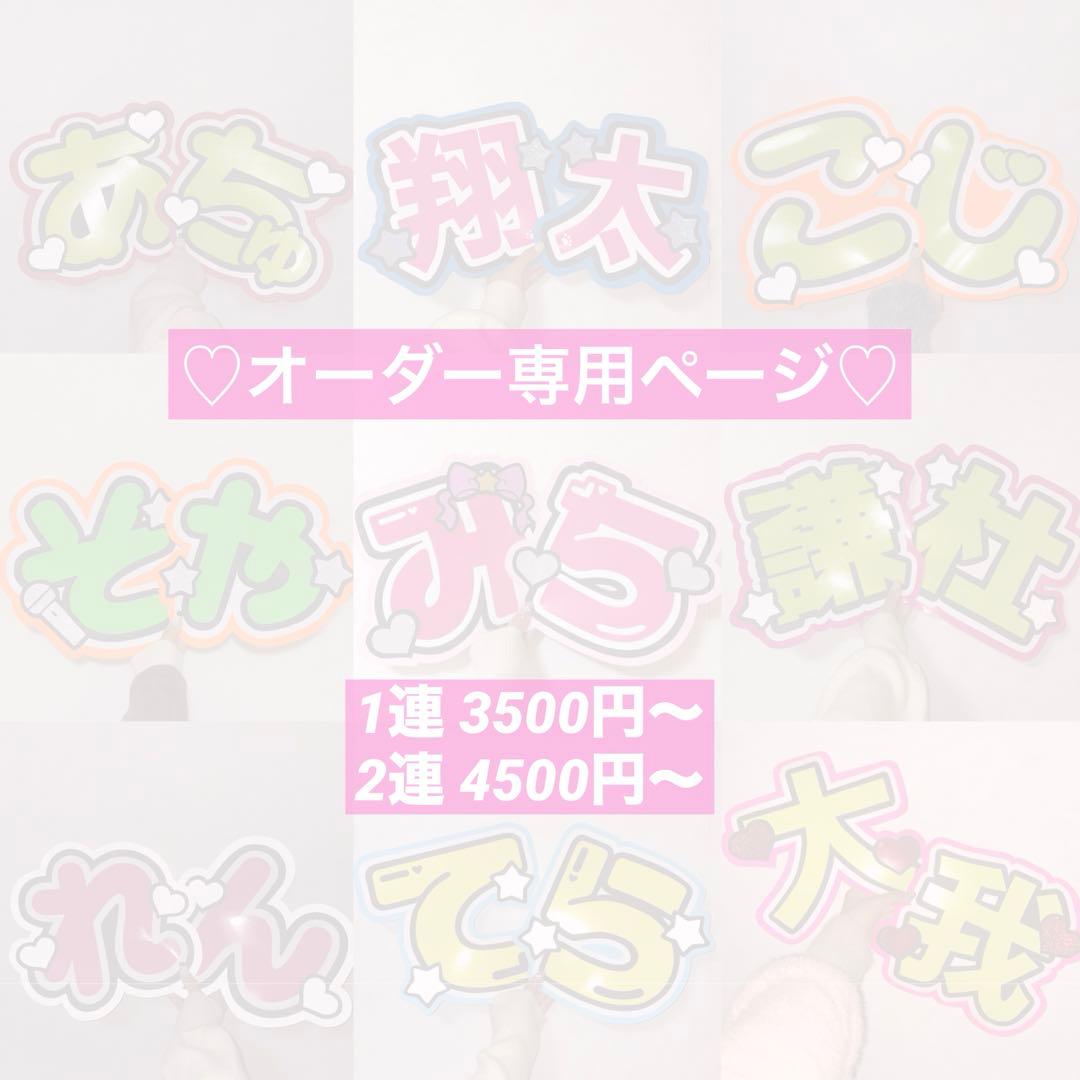 ♡ うちわ文字 オーダー専用ページ ♡ セミオーダー うちわ文字 1文字タイプ 【 Mサイズ 】 | むくめろの