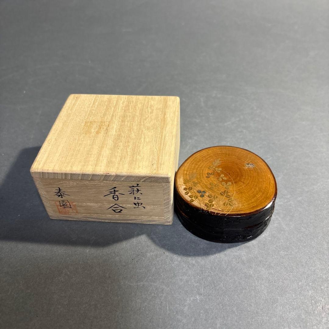 泰園　萩に虫　香合　共箱 泰園 萩に虫 香合 共箱