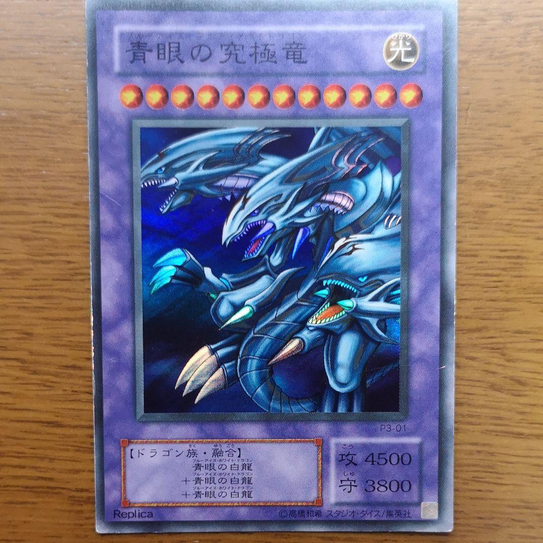 遊戯王 青眼の究極竜 - 遊戯王OCG デュエルモンスターズ人気 商品 通販