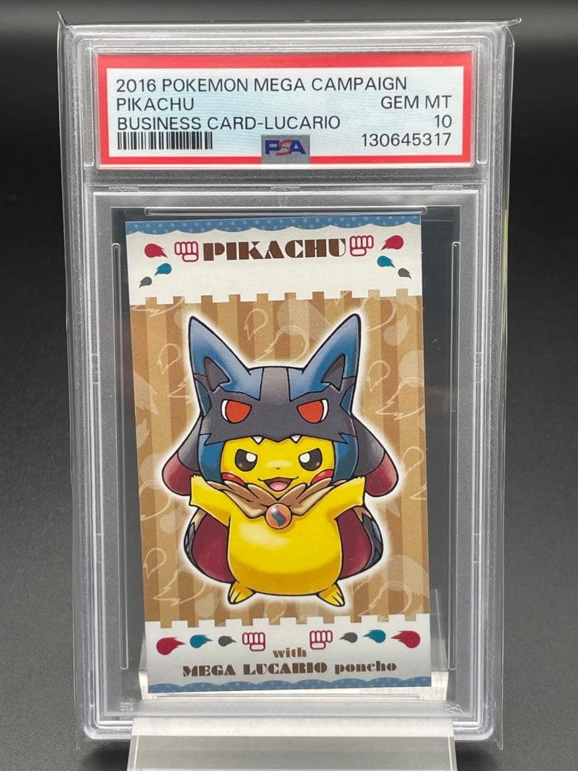 PSA10 名刺　ピカチュウ　メガルカリオ　強カワ ポケモン メガルカリオポンチョ ピカチュウ 名刺 カード ポケモン