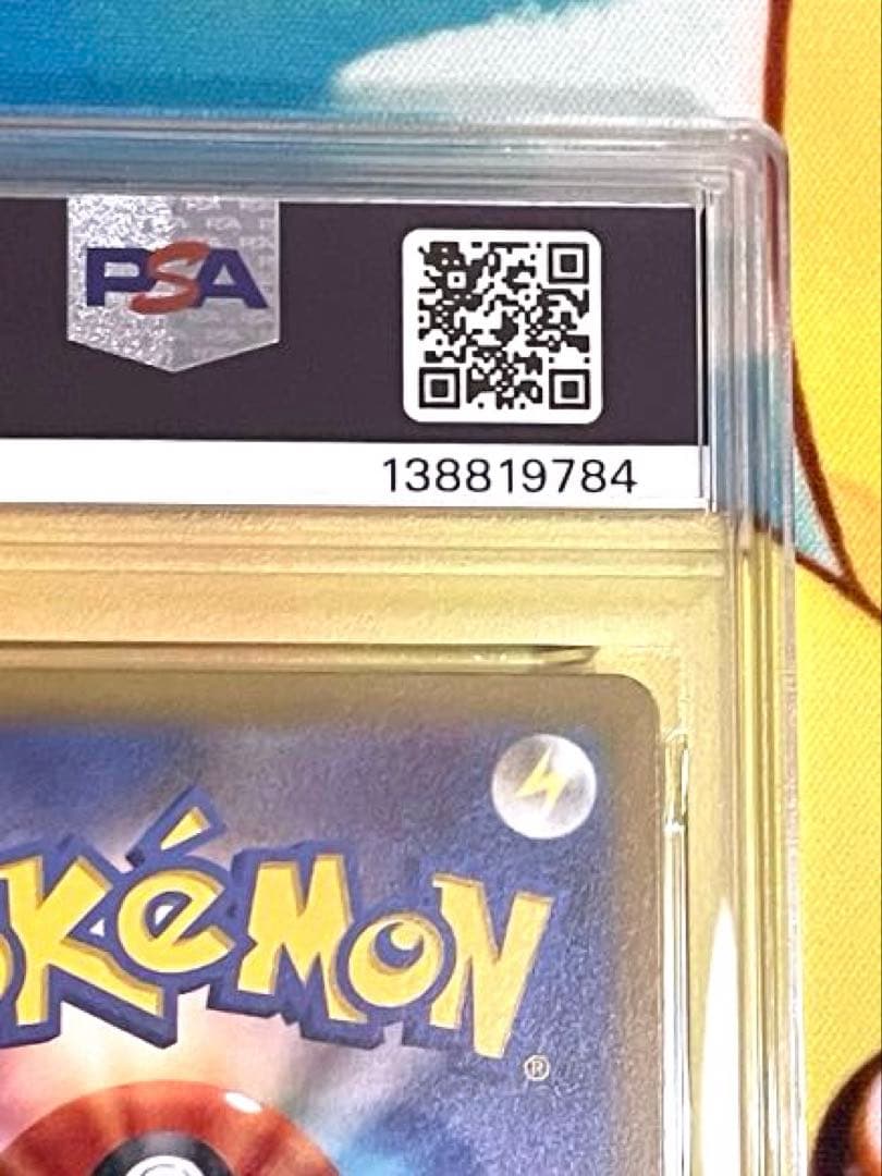 PSA10】ヒトカゲ マスターボールミラー 151 - メルカリ