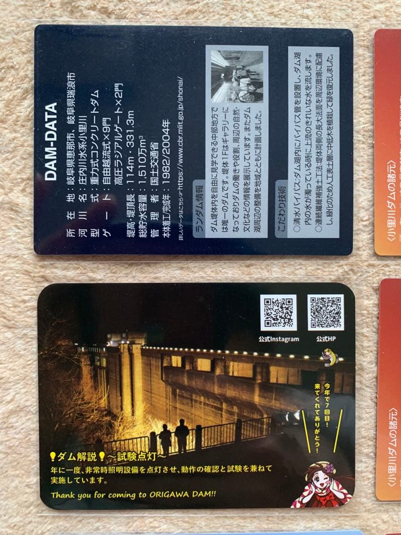 h*e様 小里川ダム 20周年 ダムカードセット 9枚 - メルカリ