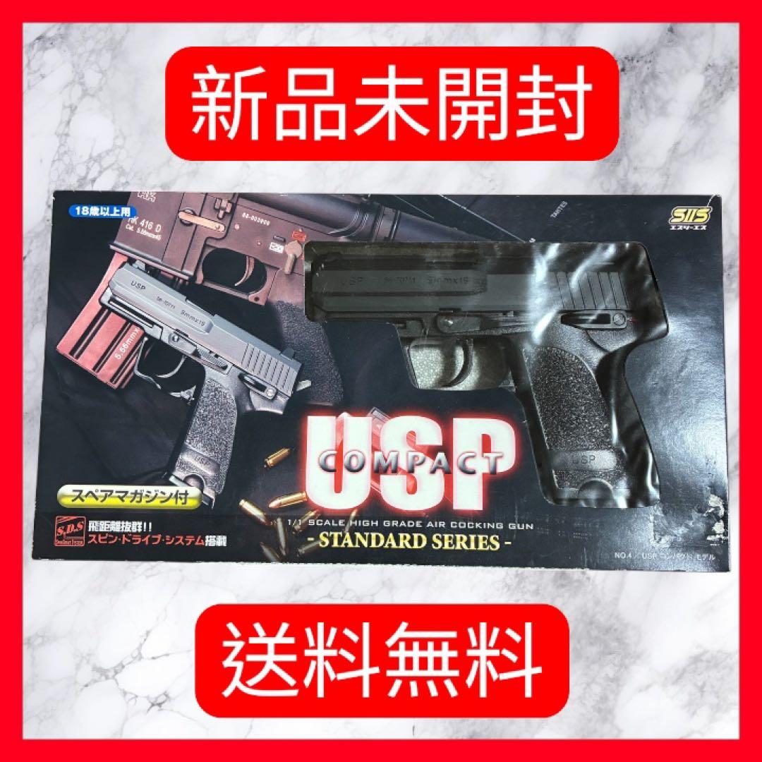 【新品未開封】SIIS USPCompact エアガン 6mmBB弾【レア】 SIIS] USP コンパクト エアコッキング ブラック (中古)の販売ページ