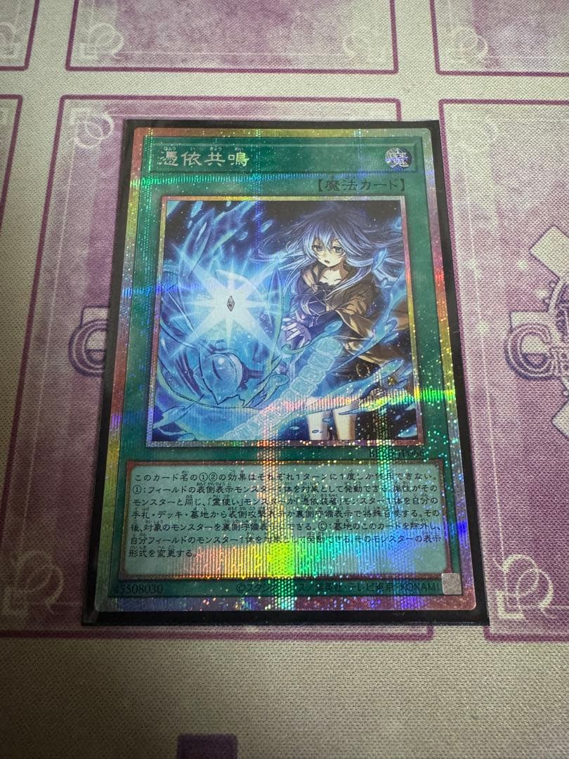 憑依共鳴　PSE 遊び方 ｜ Z/X - Zillions of enemy X - ゼクス公式サイト