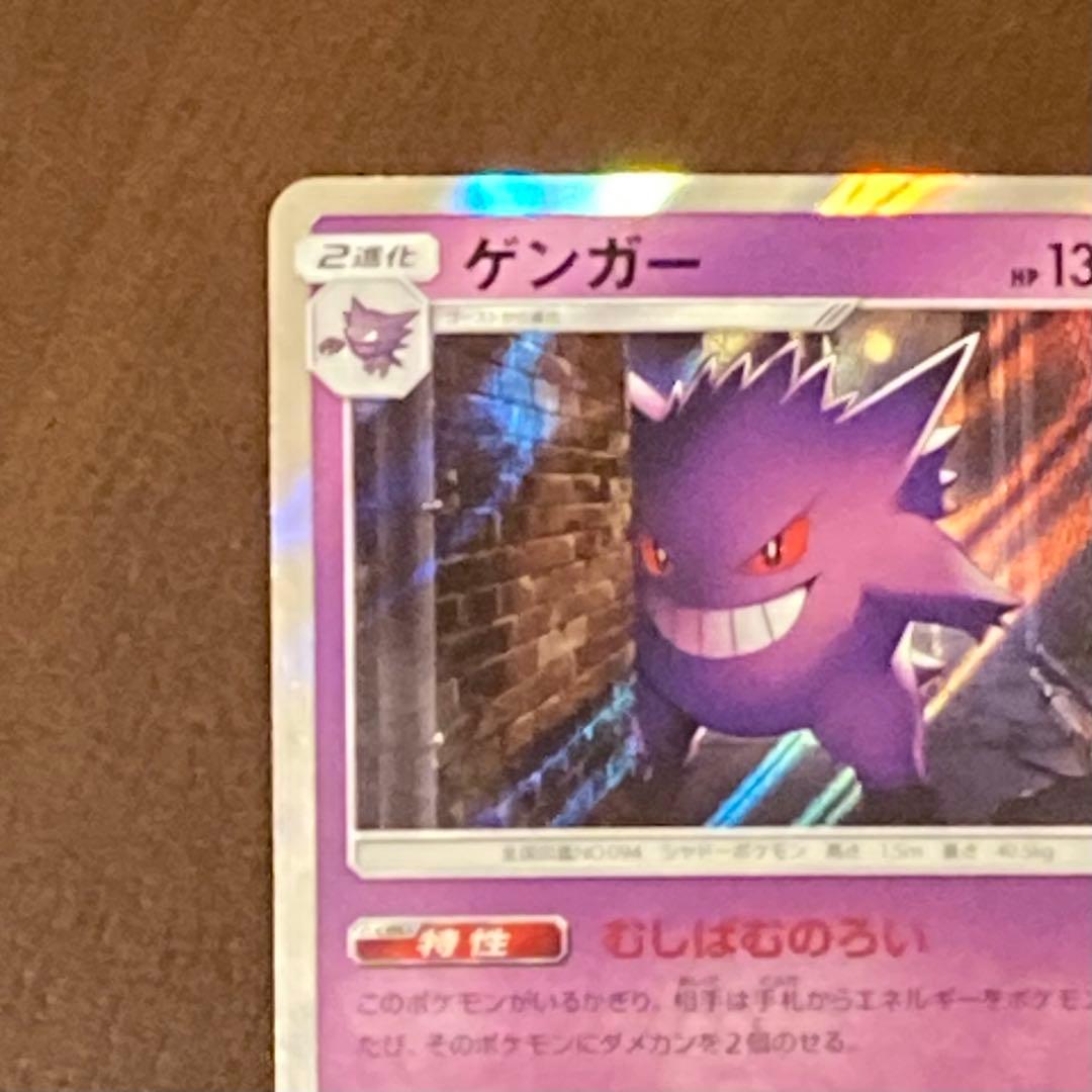 ゲンガー R むしばむのろい - メルカリ