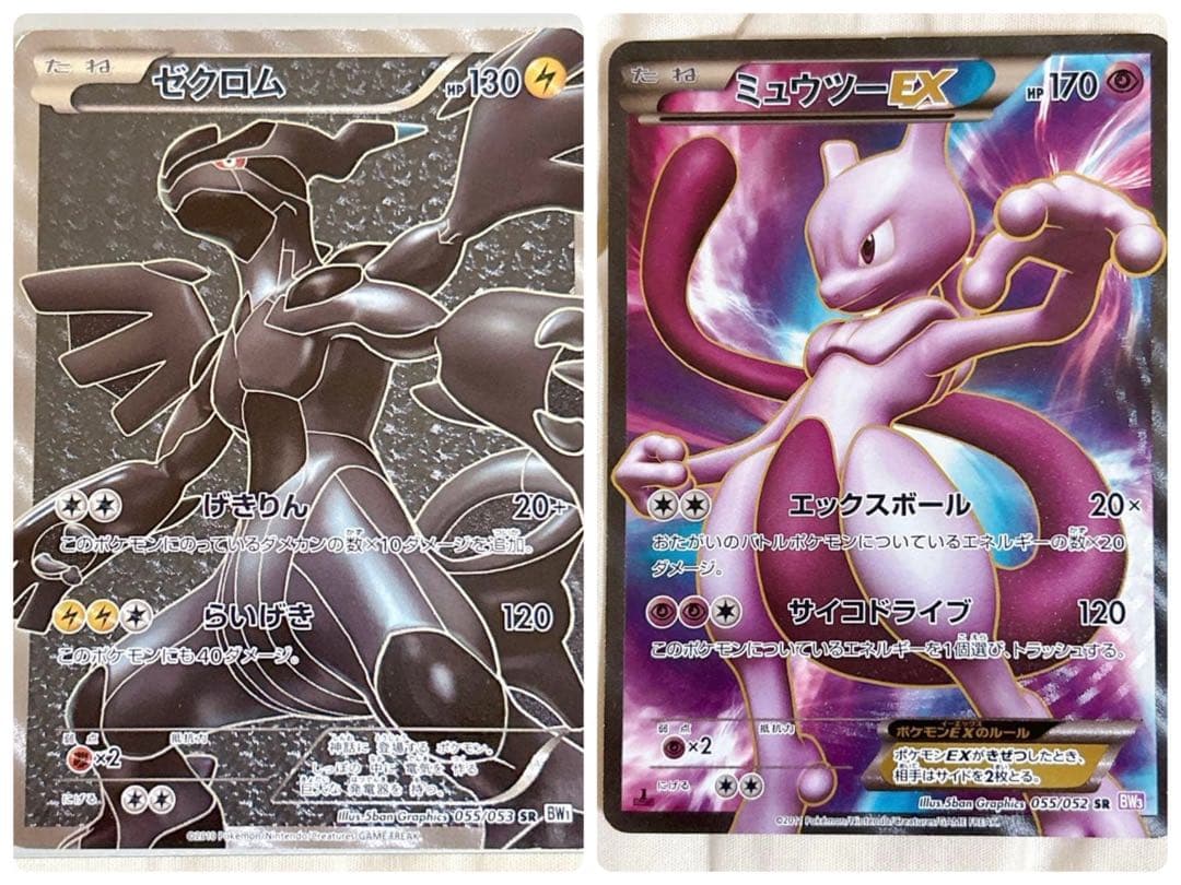 ポケモンカード ミュウツー EX SR BW サイコドライブ Pokemon（ポケモン） ポケモンカードゲームBW/ミュウツーEX(SR)/第3弾