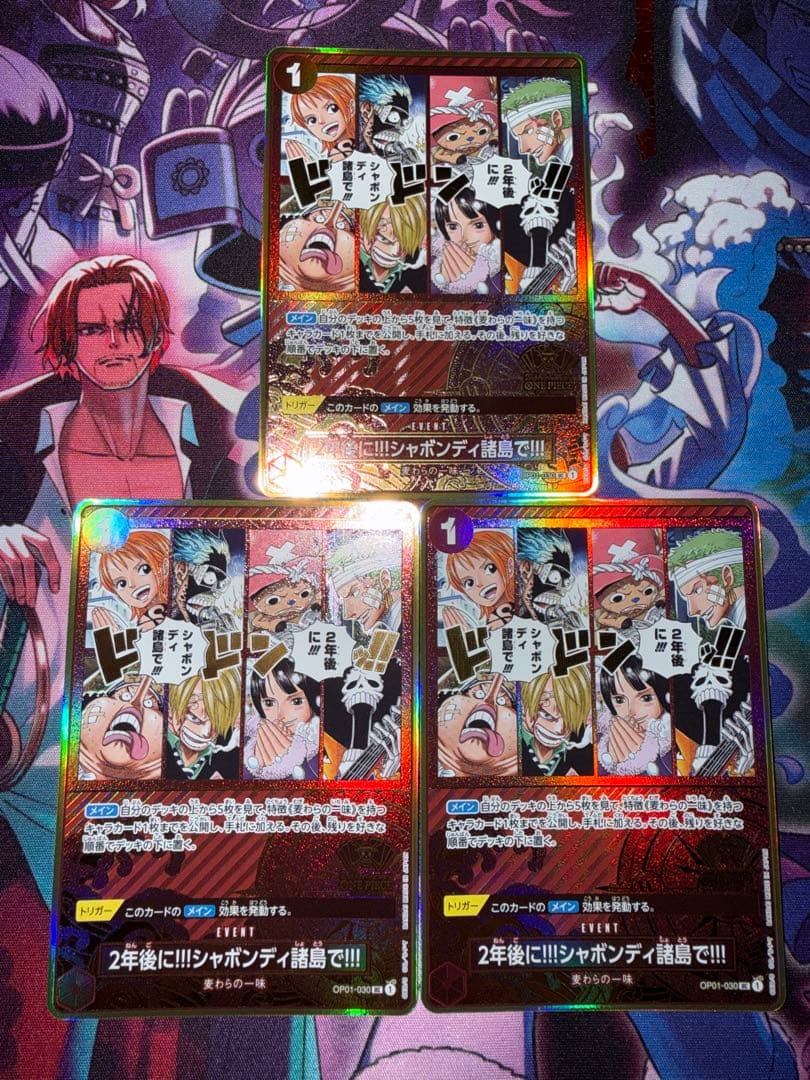 2年後に!!!シャボンディ諸島で!!!：2nd ANNIVERSARY SET… - メルカリ