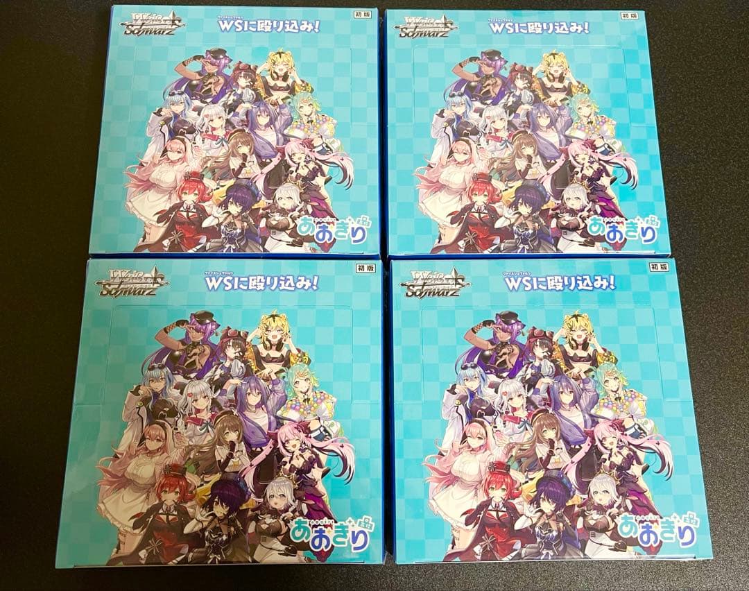 フ*り様 シュリンク付き 未開封 ヴァイスシュヴァルツ　あおぎり高校　4箱　4B シュリンク付き未開封】ヴァイスシュヴァルツ あおぎり高校 - メルカリ
