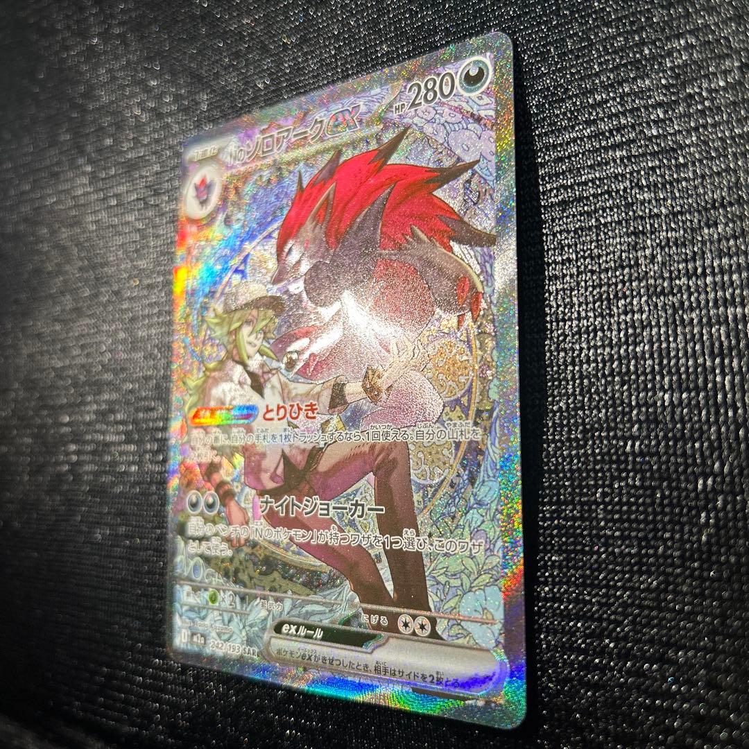 Nのゾロアークex SAR m2a 242/193 ポケモンカード ポケカ - メルカリ