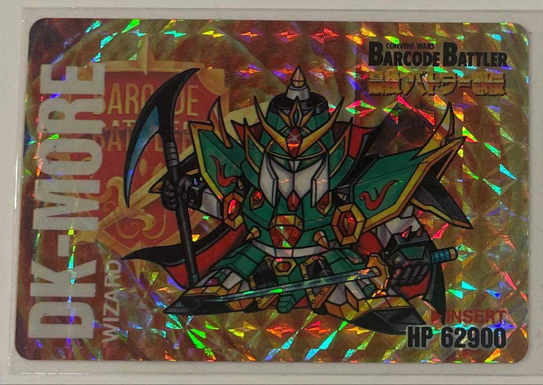 バーコードバトラー　最強バトラー烈伝　闇将軍猛悪 バーコードバトラー 最強バトラー烈伝の｢闇将軍猛悪｣というカードを