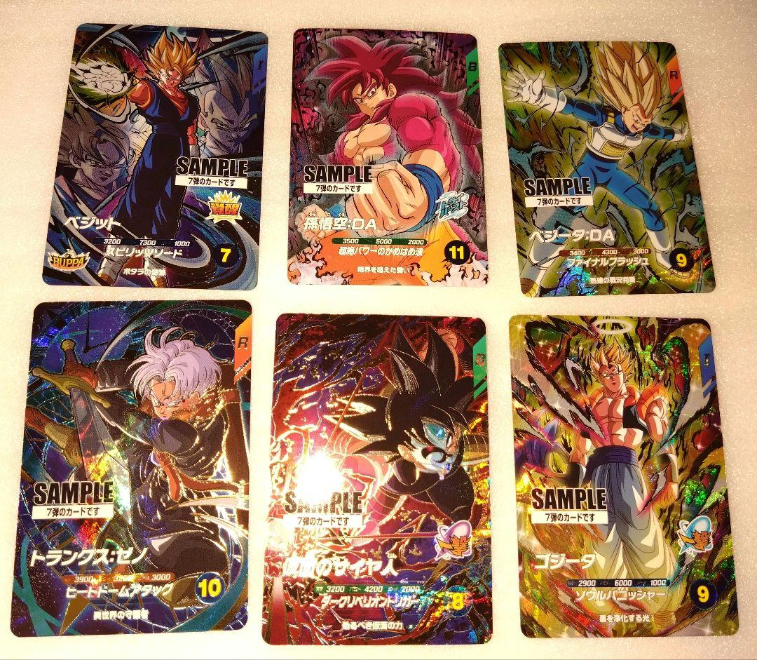 ➀ドラゴンボールスーパーダイバーズ7弾サンプルカード1セット(計6枚) 送料無料☆ドラゴンボールスーパーダイバーズ 7弾 サンプルカード 6枚