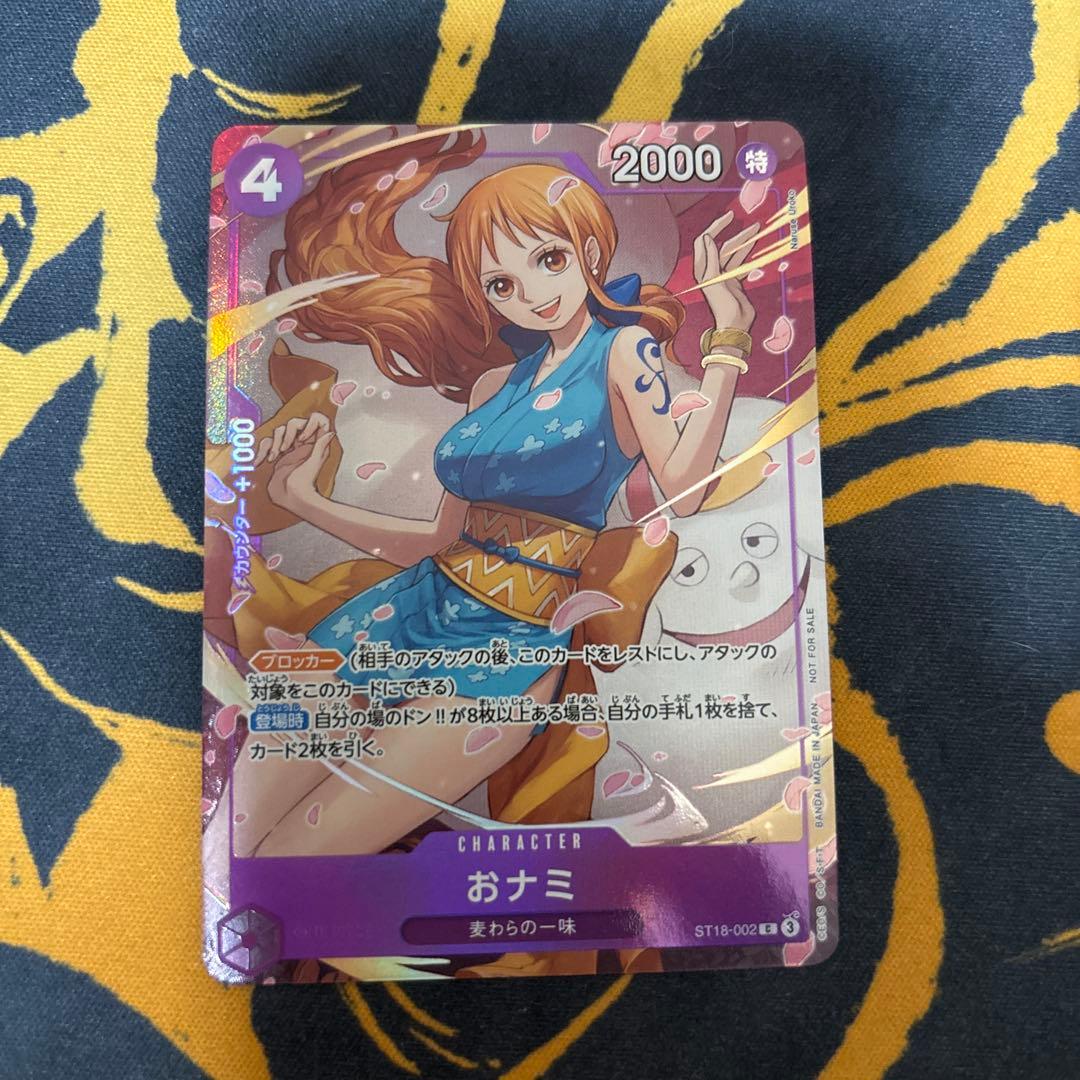 おナミ　プロモ　8パックバトル 特価品〕おナミ【プロモ】《紫》 8パックバトル版ST18-002 販売ページ