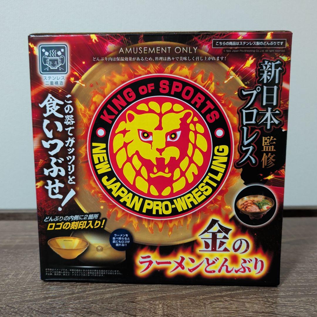 新品】新日本プロレス監修 金のどんぶり - メルカリ
