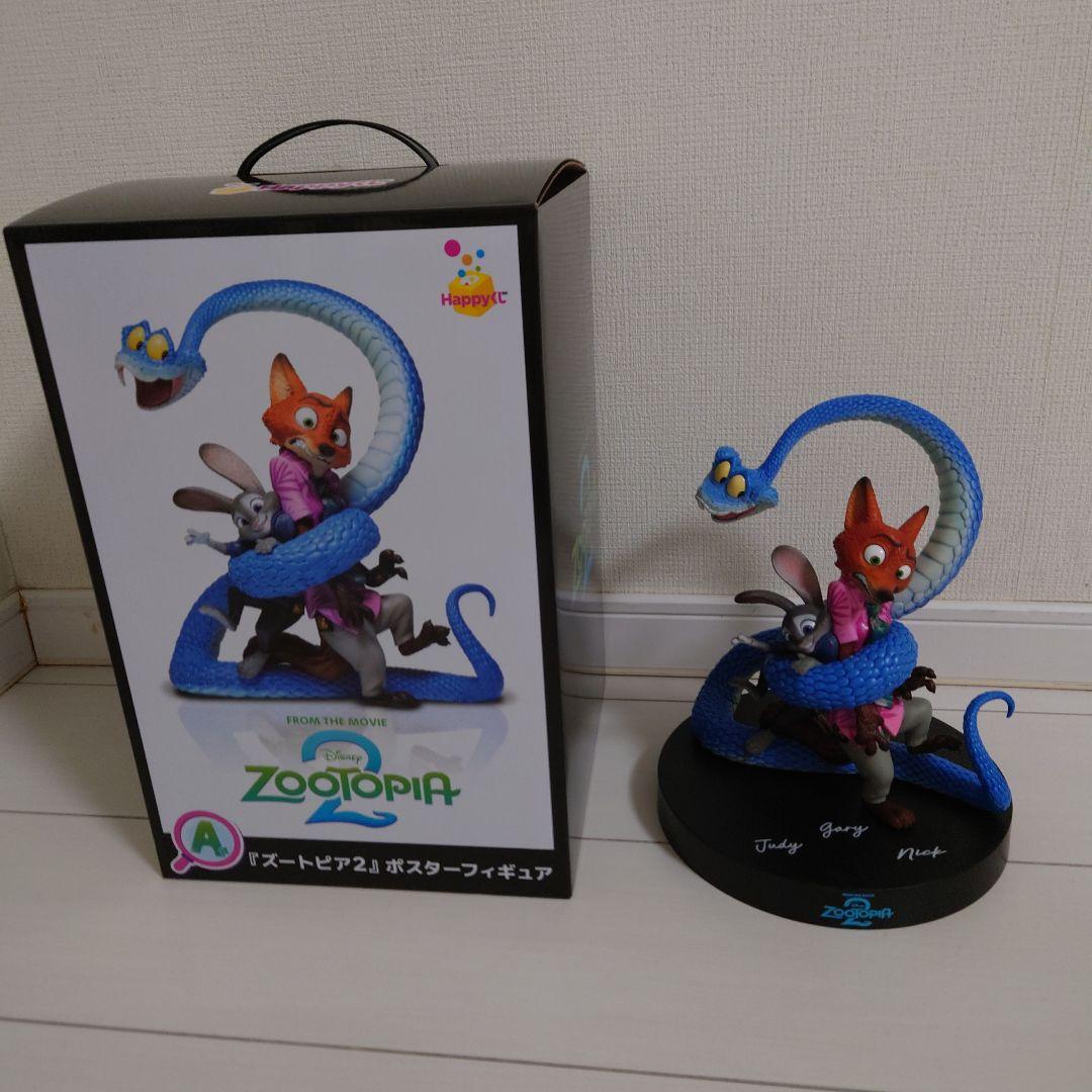 ズートピア2　Happyくじ　A賞 Happyくじ『ズートピア2』 - Happyくじ