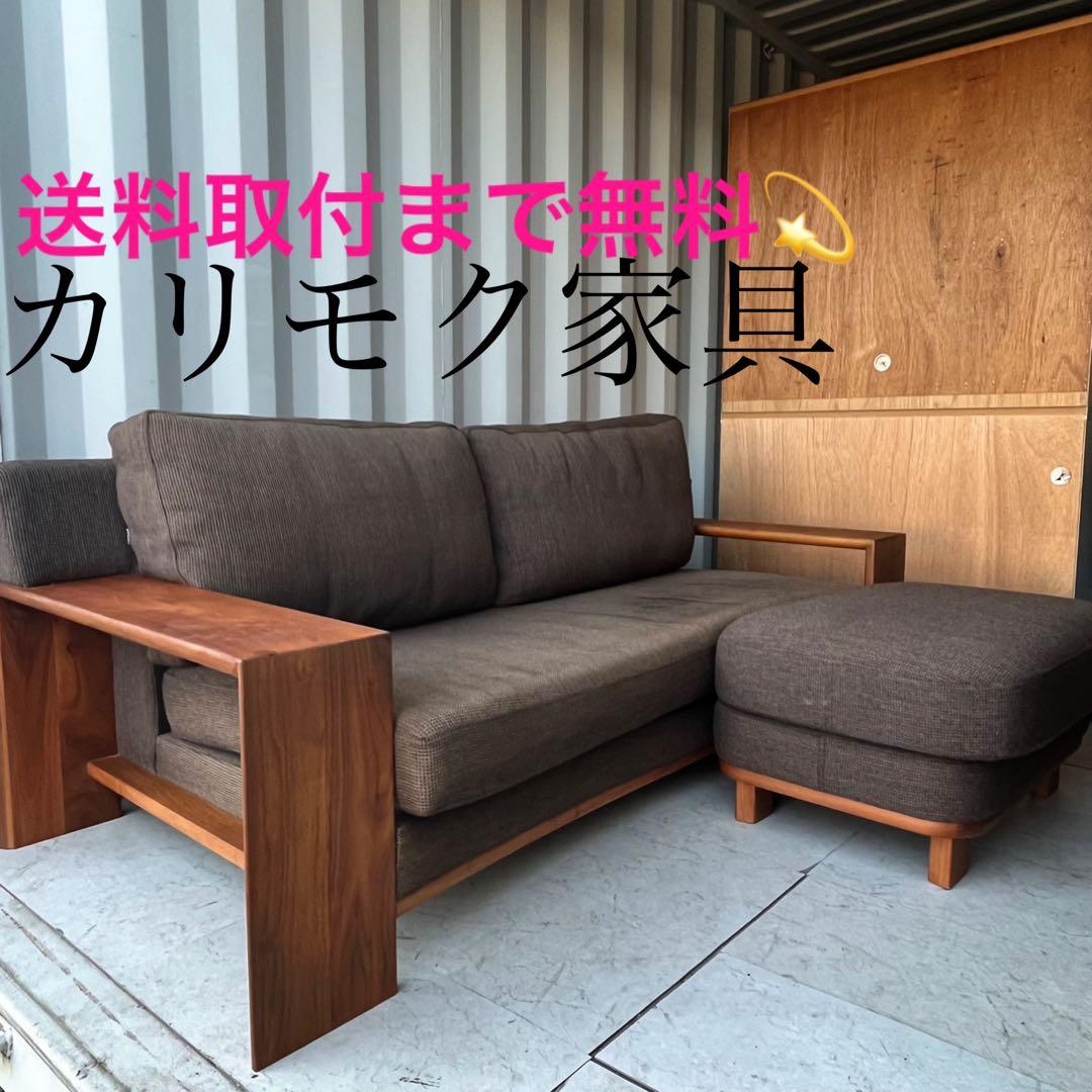 取付無料！カリモクWT35 北欧風ブラウンファブリック3人掛けソファ・オットマン Amazon｜【カリモク正規品】ソファー 3人掛け 長椅子 布張 ブラウン