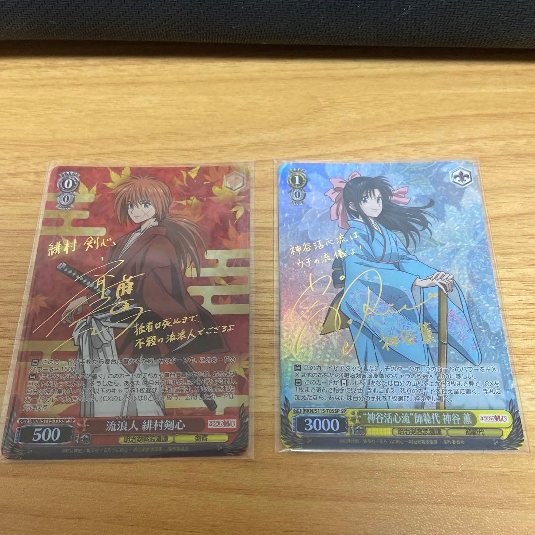 るろうに剣心 ヴァイスシュヴァルツ SP サイン 剣心 薫 セット＋1BOX るろうに剣心 ヴァイスシュヴァルツ SP サイン 剣心 薫 セット＋1BOX