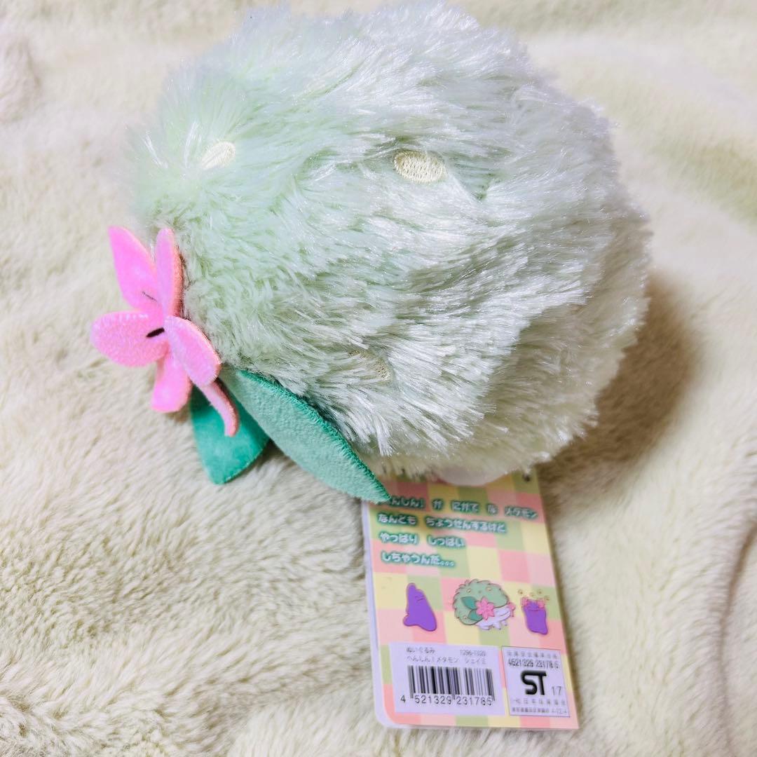 へんしん！メタモン ぬいぐるみ シェイミ ポケモンセンター限定 - メルカリ