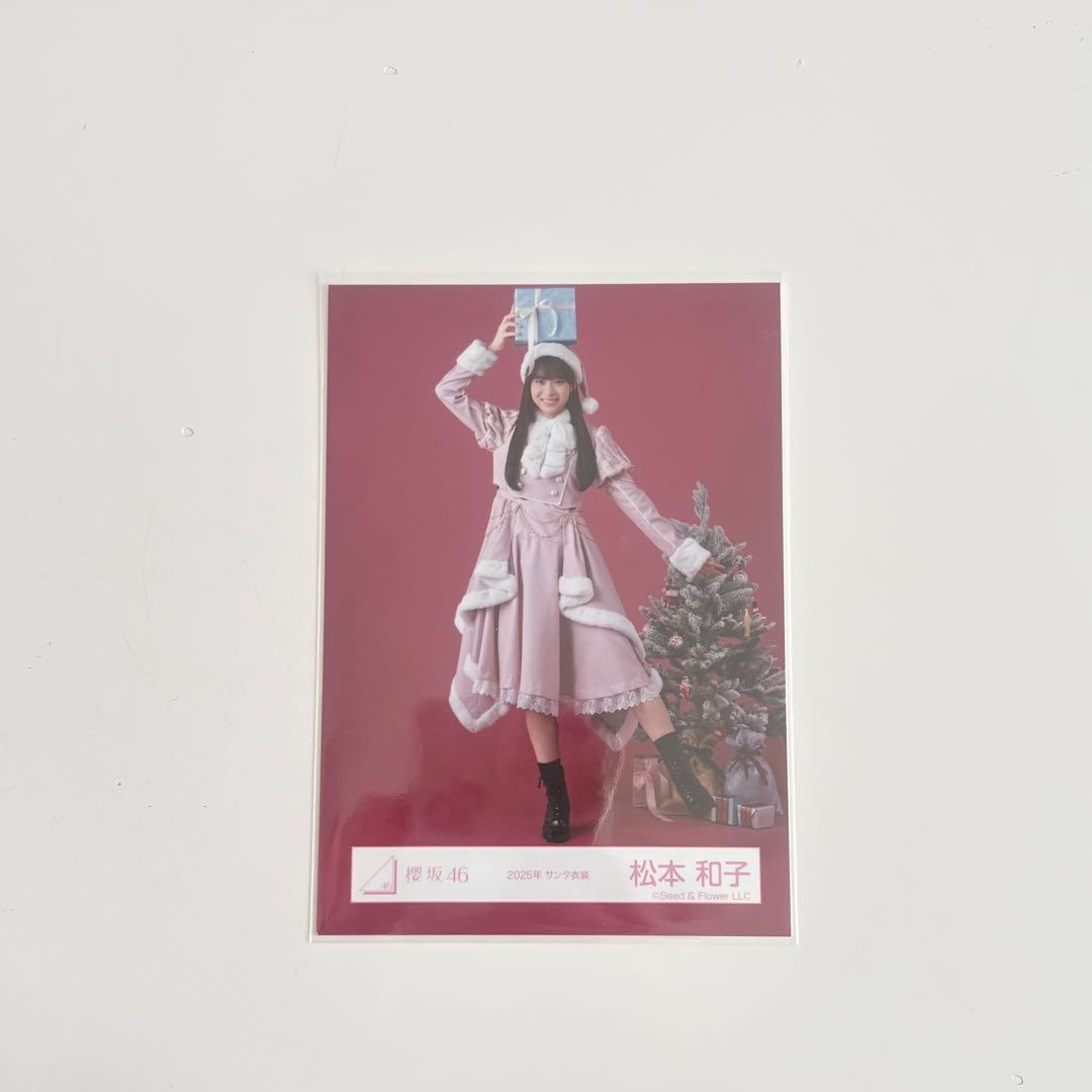 櫻坂46 松本和子 生写真 サンタ - メルカリ