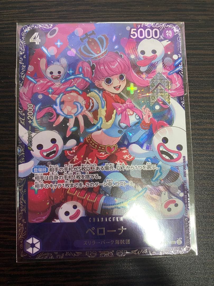 ワンピースカード　ペローナ フラッグシッププロモ 未開封 ペローナ【プロモ】《黒》ForAsia未開封 フラッグシップバトル版OP06