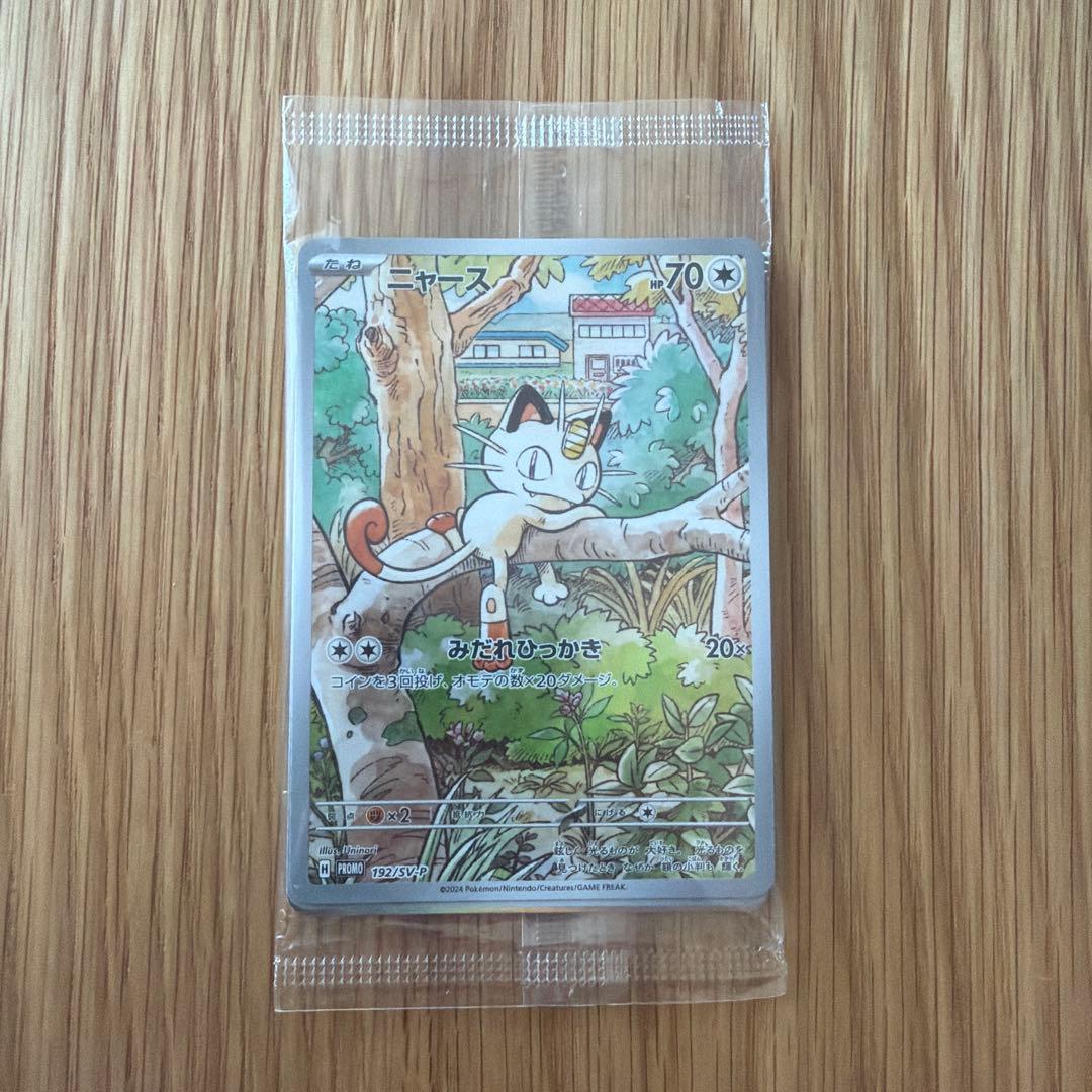 未開封　ニャース：スタートデッキGenerations スペシャルバトルセット スタートデッキGenerations スペシャルバトルセット」のプロモカードが