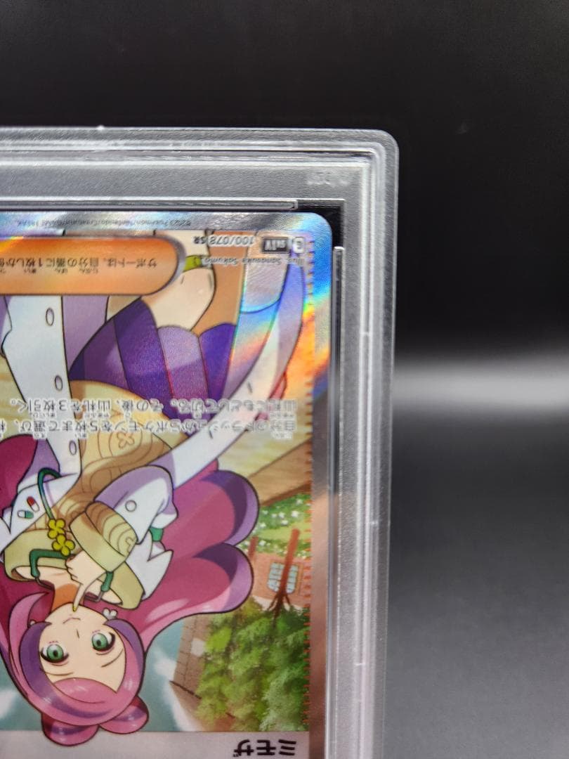 PSA10 ポケモンカード ミモザsr ☆2693 - メルカリ