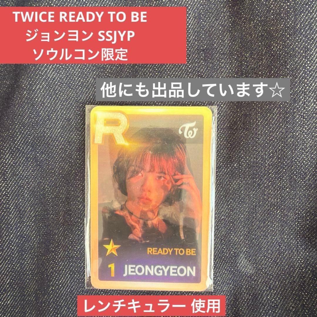 TWICE READY TO BE ソウルコン SSJYP TWICE ジョンヨン READY TO BE ソウルコ 限定 SSJYP - メルカリ