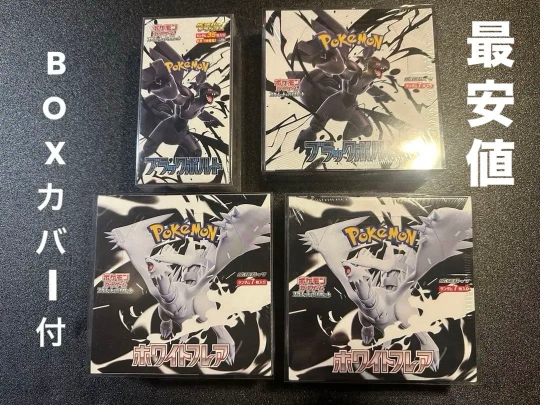 ブラックボルトDX ボックスセット Amazon.co.jp: 拡張パックデラックス ブラックボルト BOX 4パック入り