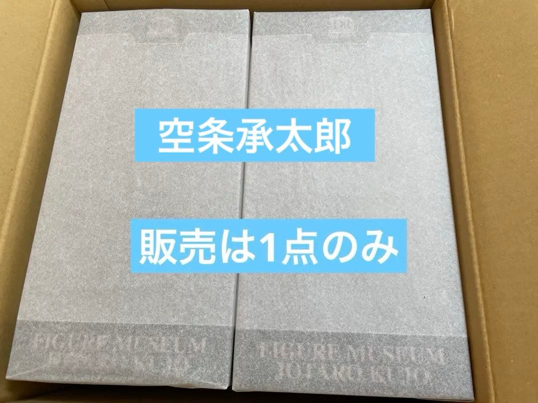 ジョジョ　第3部　フィギュア　承太郎 スタチューレジェンド『ジョジョの奇妙な冒険 第3部』「空条承太郎