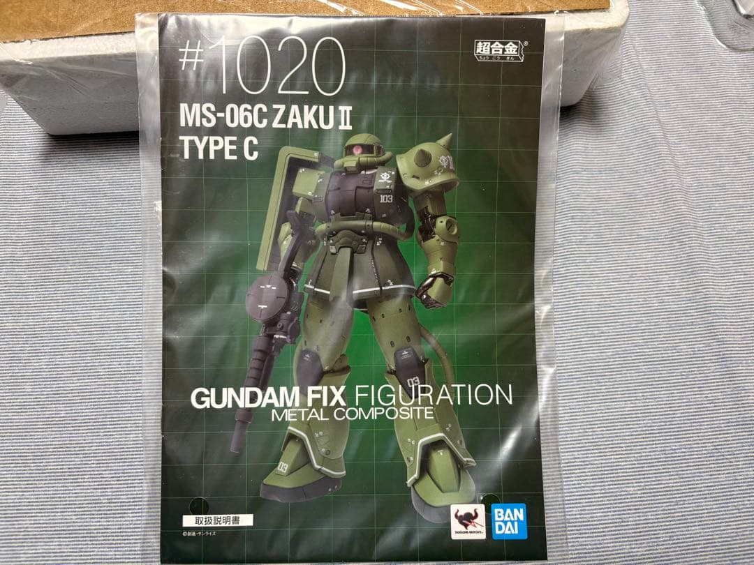 GFFMC メタルコンポジット ザクⅡ MS-06C 希少中古 - メルカリ
