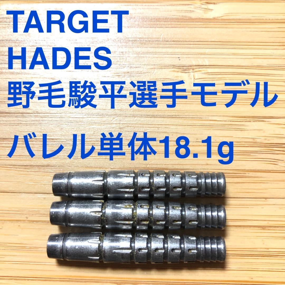 野毛駿平モデル HADES ハデス TARGET ターゲット 定価/14055円 - メルカリ